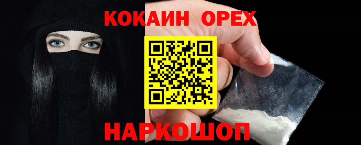 COCAIN Columbia Сочи