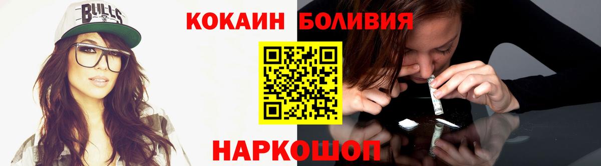 COCAIN Колумбийский  Cocaine Columbia  Вход с VPN  Сочи 