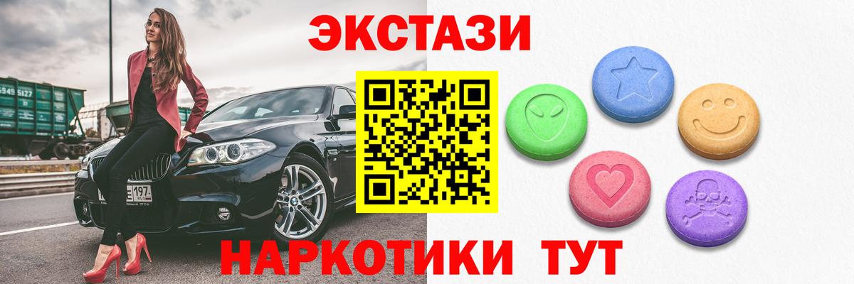 ЭКСТАЗИ Дубай  ЭКСТАЗИ  Сочи  Ecstasy XTC  Вход с VPN 