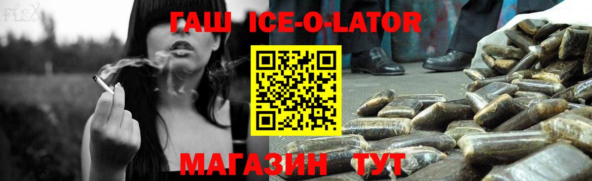ГАШИШ 40% ТГК Сочи