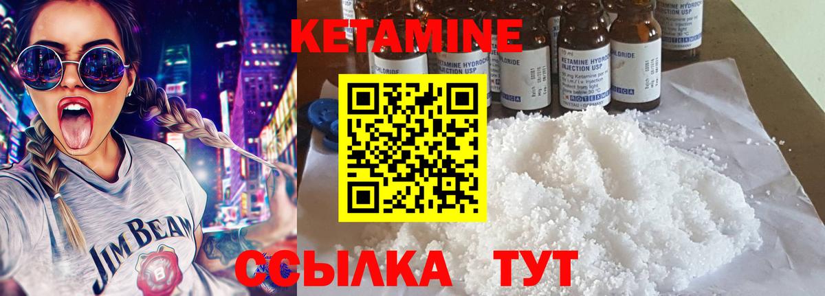 Кетамин VHQ Сочи