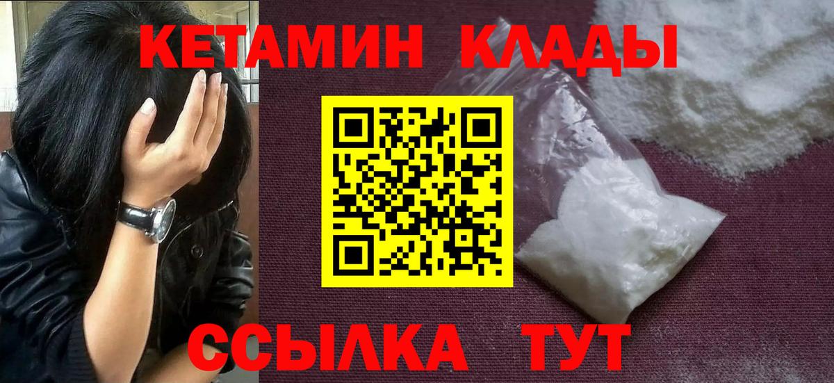 blacksprut зеркало  Вход с VPN  КЕТАМИН ketamine  Сочи  Кетамин VHQ 