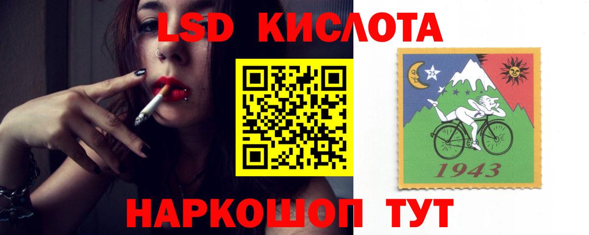 ЛСД экстази кислота  ЛСД экстази кислота  Сочи  Вход с VPN 