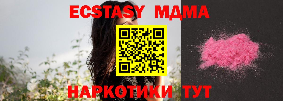 MDMA Molly  MDMA  МДМА кристаллы  Сочи  Вход с VPN 