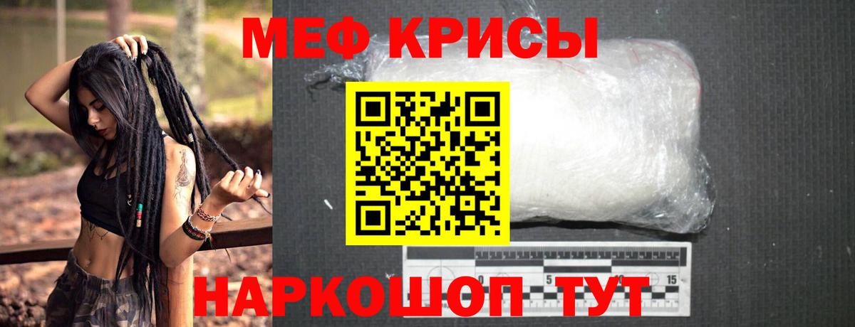 Мефедрон мука  Мефедрон 4 MMC  Вход с VPN  Сочи 