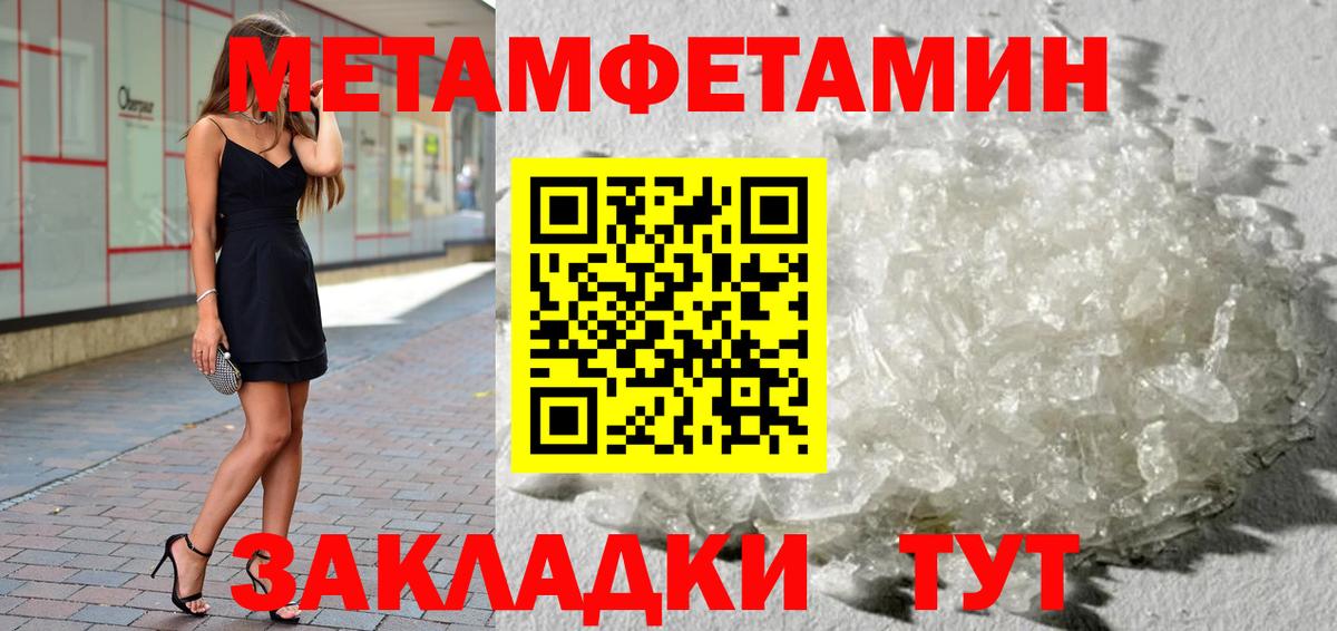 Сочи  МЕТАМФЕТАМИН пудра  МЕТАМФЕТАМИН пудра  Вход с VPN 