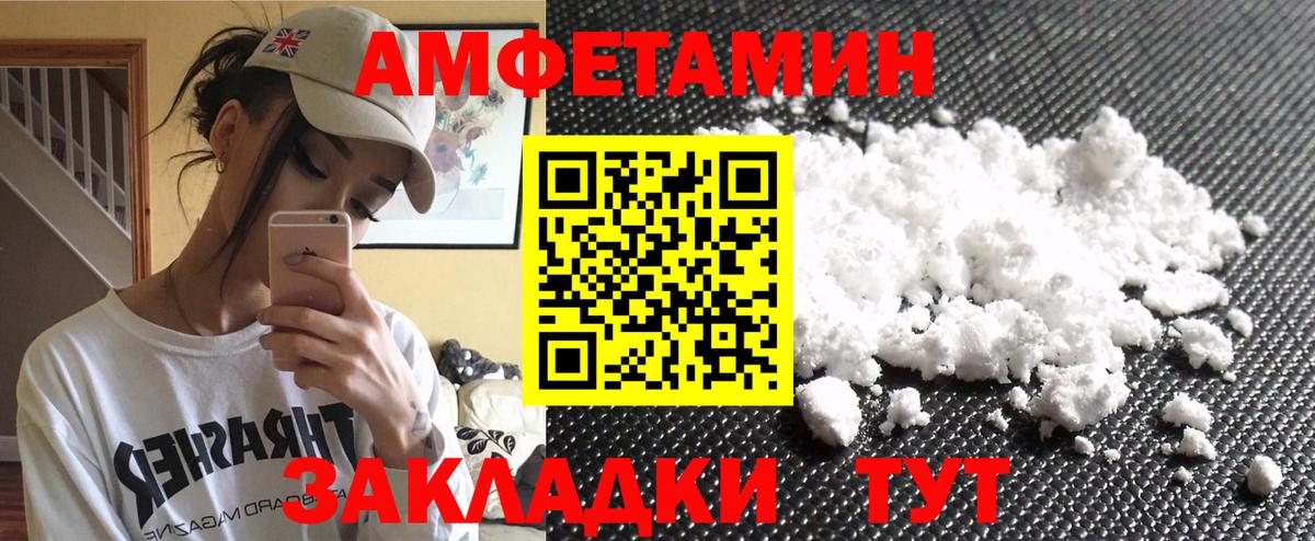 МЕТАМФЕТАМИН Декстрометамфетамин 99.9% Сочи