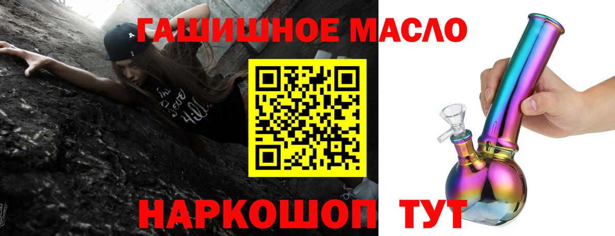 Дистиллят ТГК гашишное масло  Вход с VPN  ТГК вейп с тгк  Сочи 