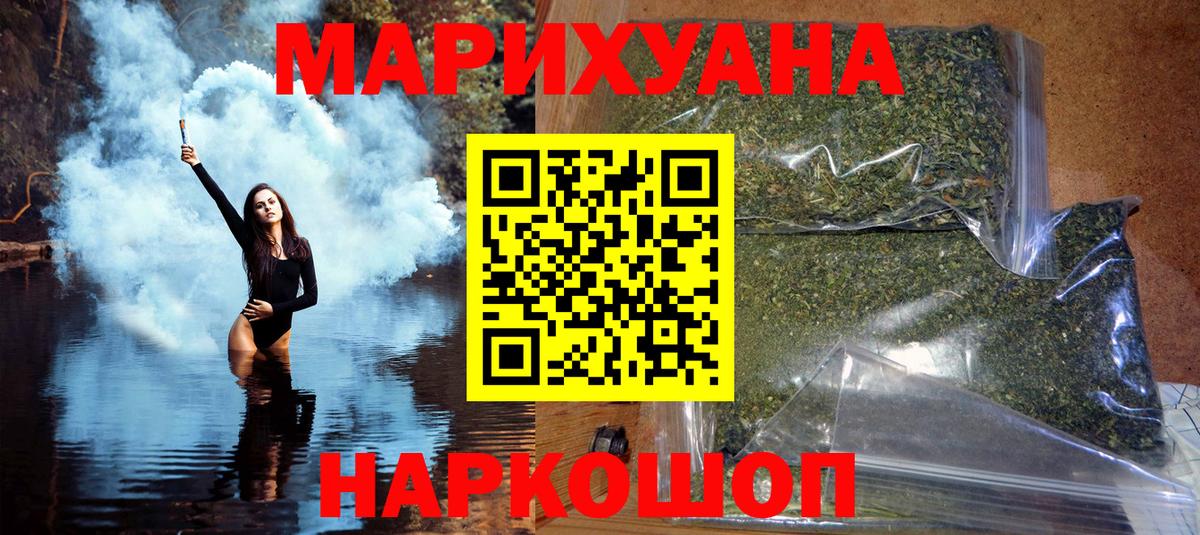 Конопля сатива  Шишки марихуана конопля  Сочи  Вход с VPN  Марихуана VHQ 